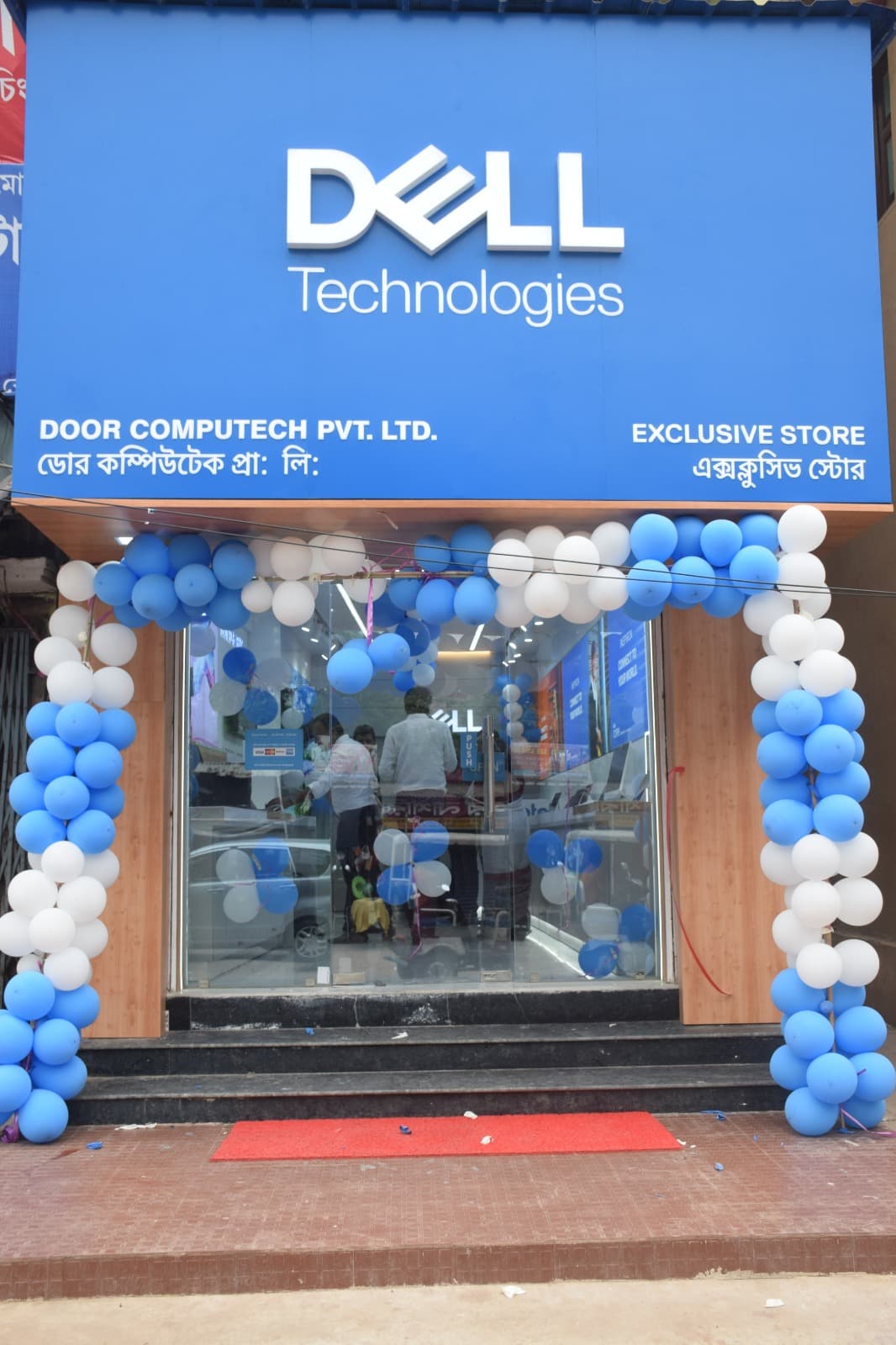 Dell Exclusive Store Surashree Pally, Bolpur — photo 1