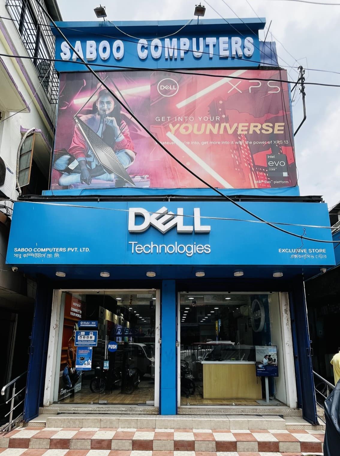 Dell Exclusive Store Siliguri — photo 1