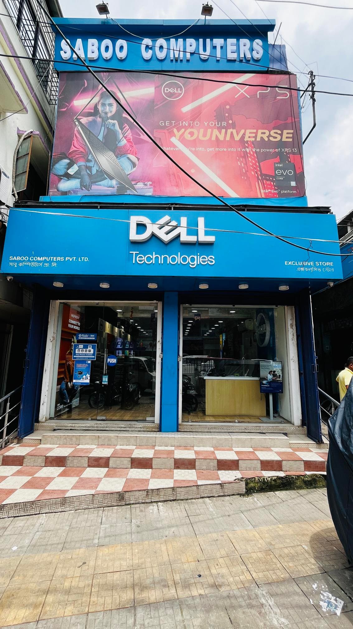 Dell Exclusive Store Siliguri — photo 2