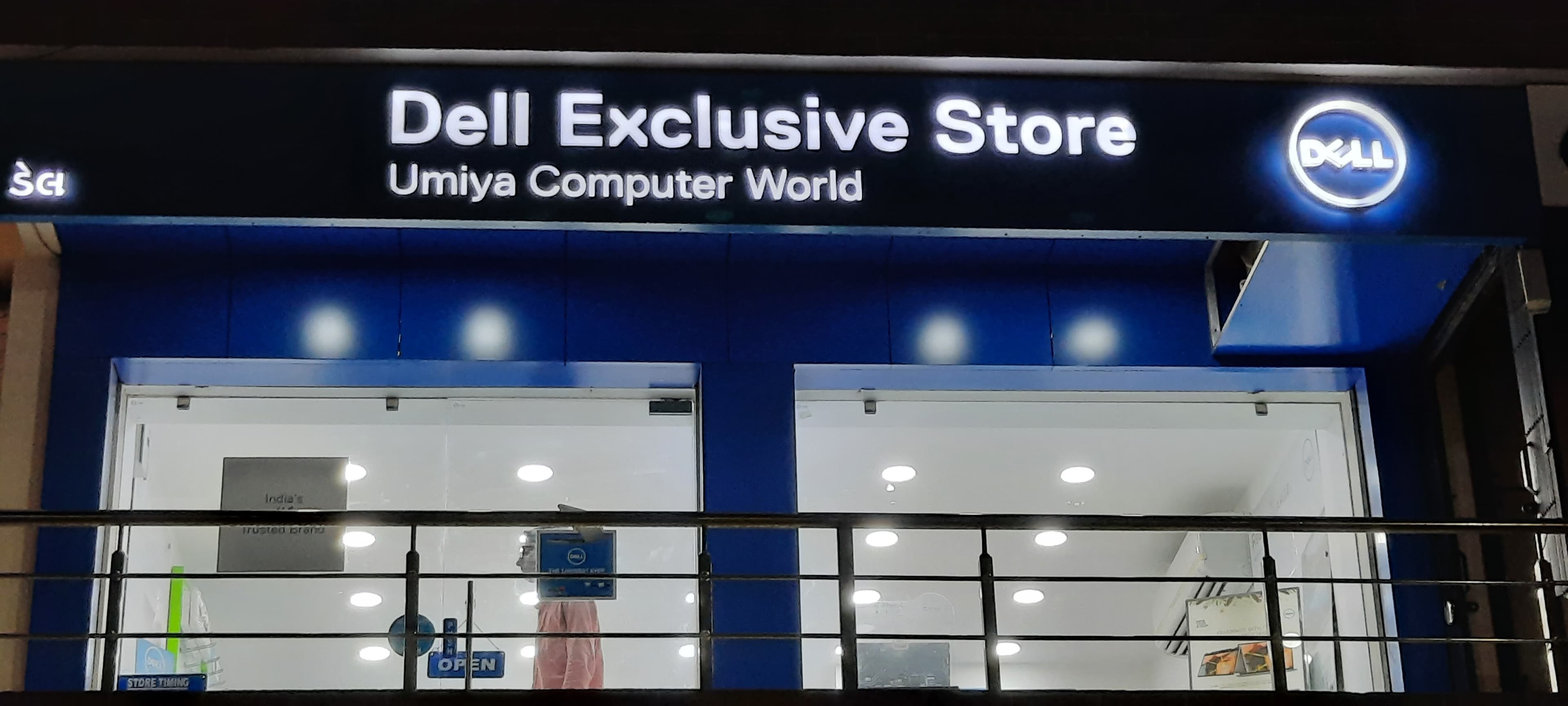 Dell Exclusive Store Morbi — photo 1