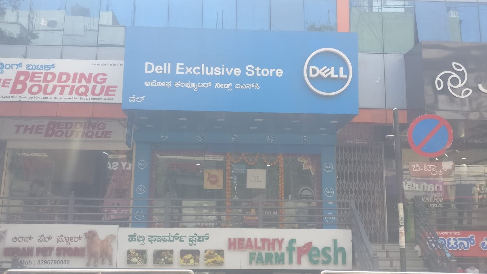 Dell Exclusive Store BSK II Stage — photo 1