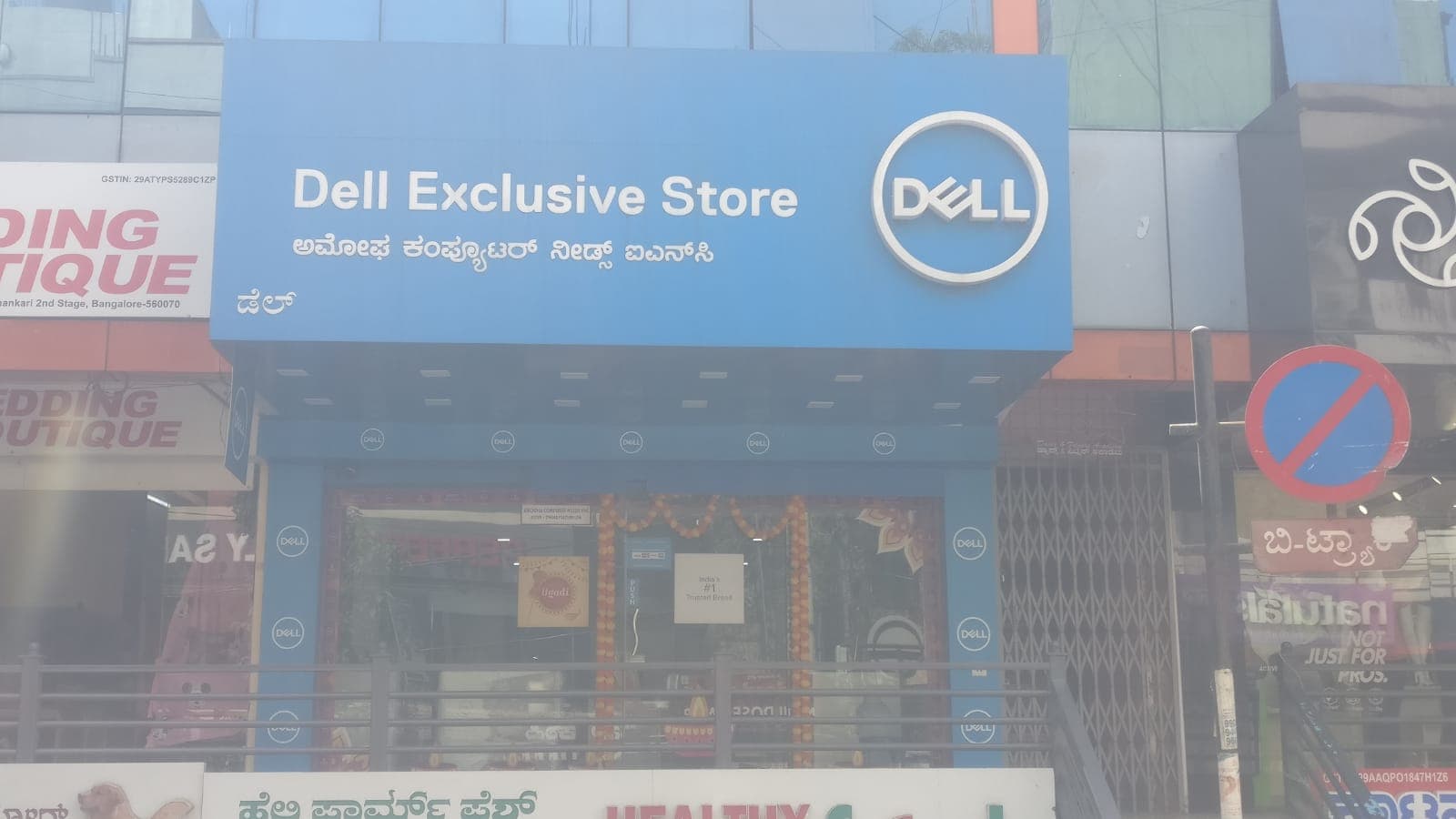 Dell Exclusive Store BSK II Stage — photo 2