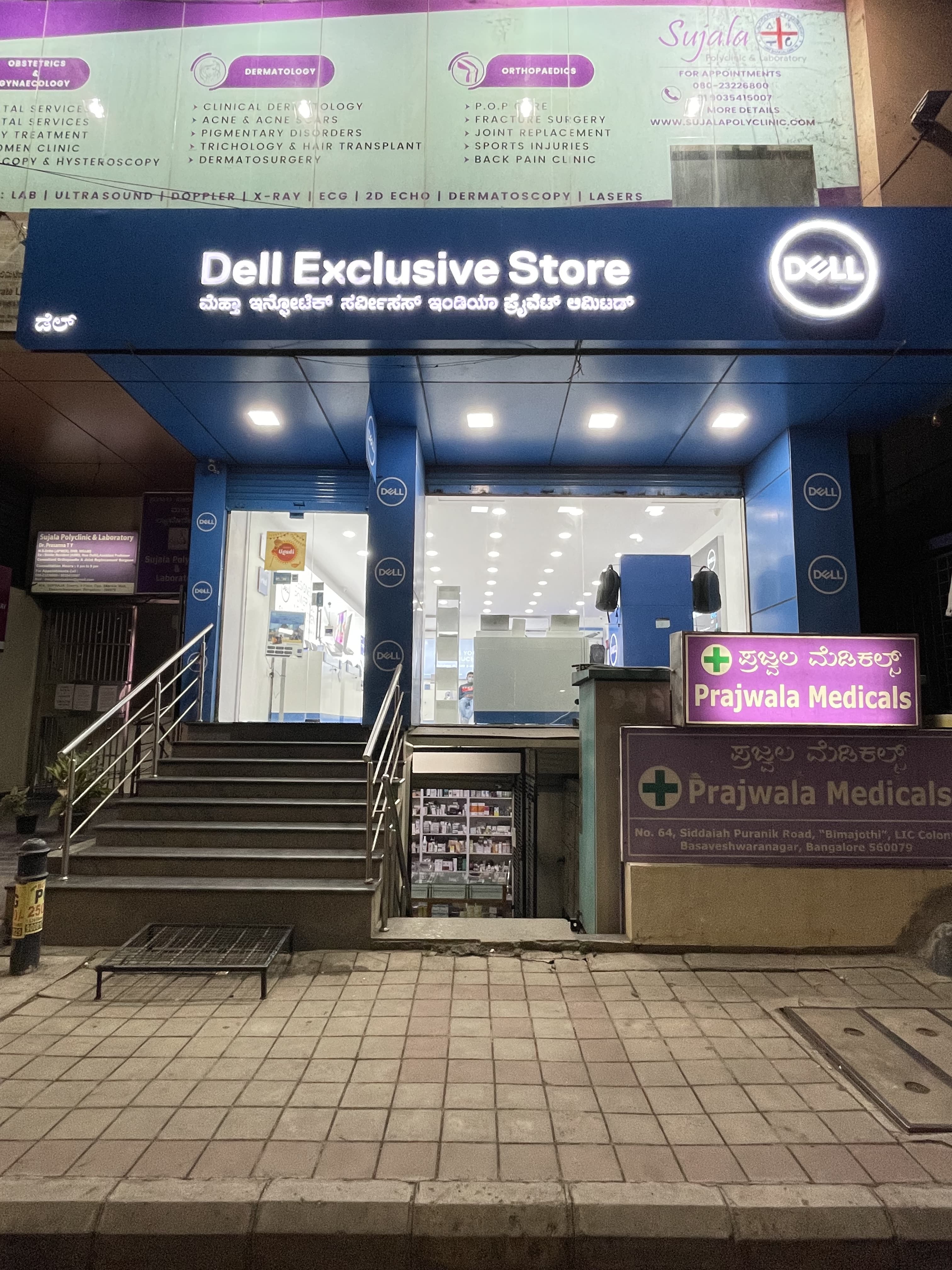 Dell Exclusive Store Basaveshwaranagar — photo 1