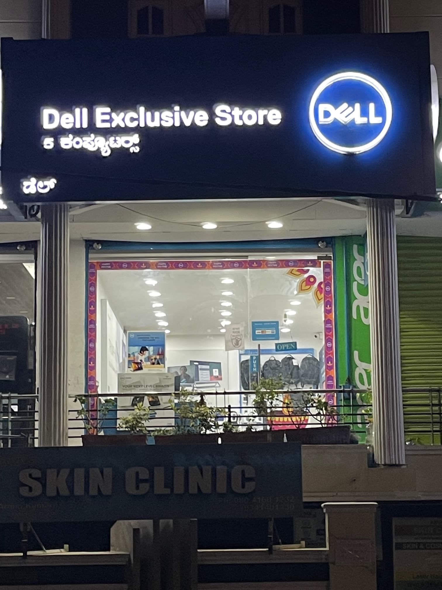 Dell Exclusive Store Kammanahalli — photo 1