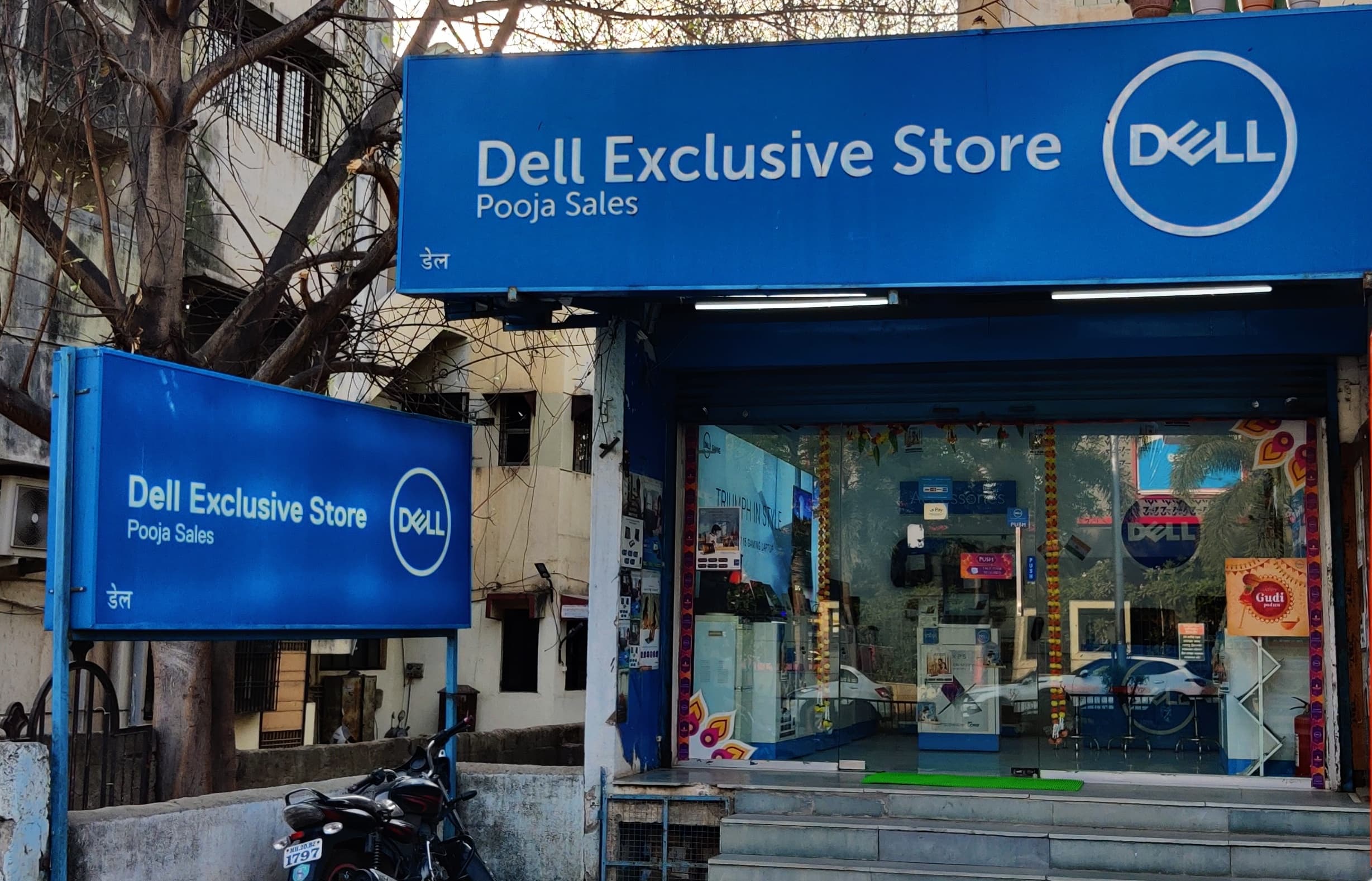 Dell Exclusive Store Aurangabad — photo 1
