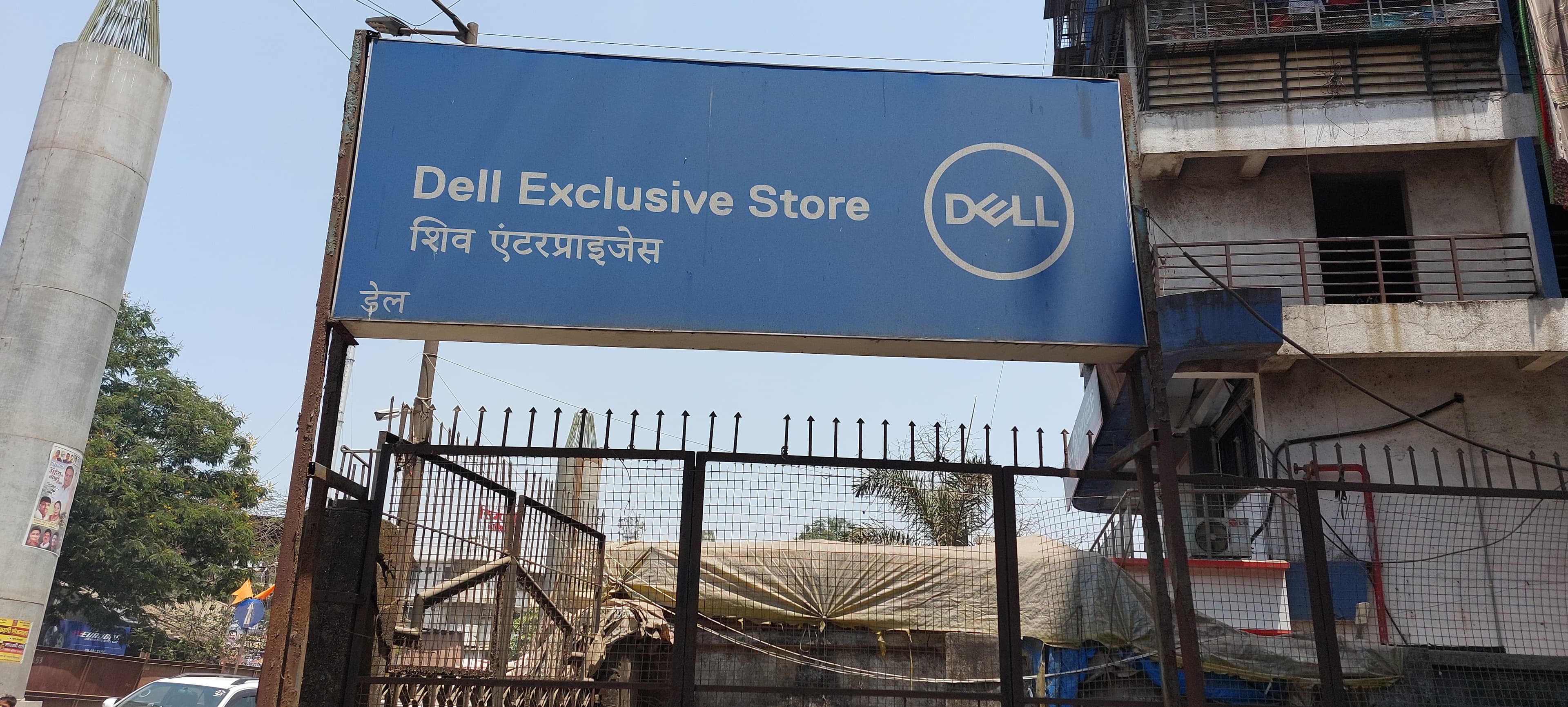 Dell Exclusive Store Bhiwandi — photo 4