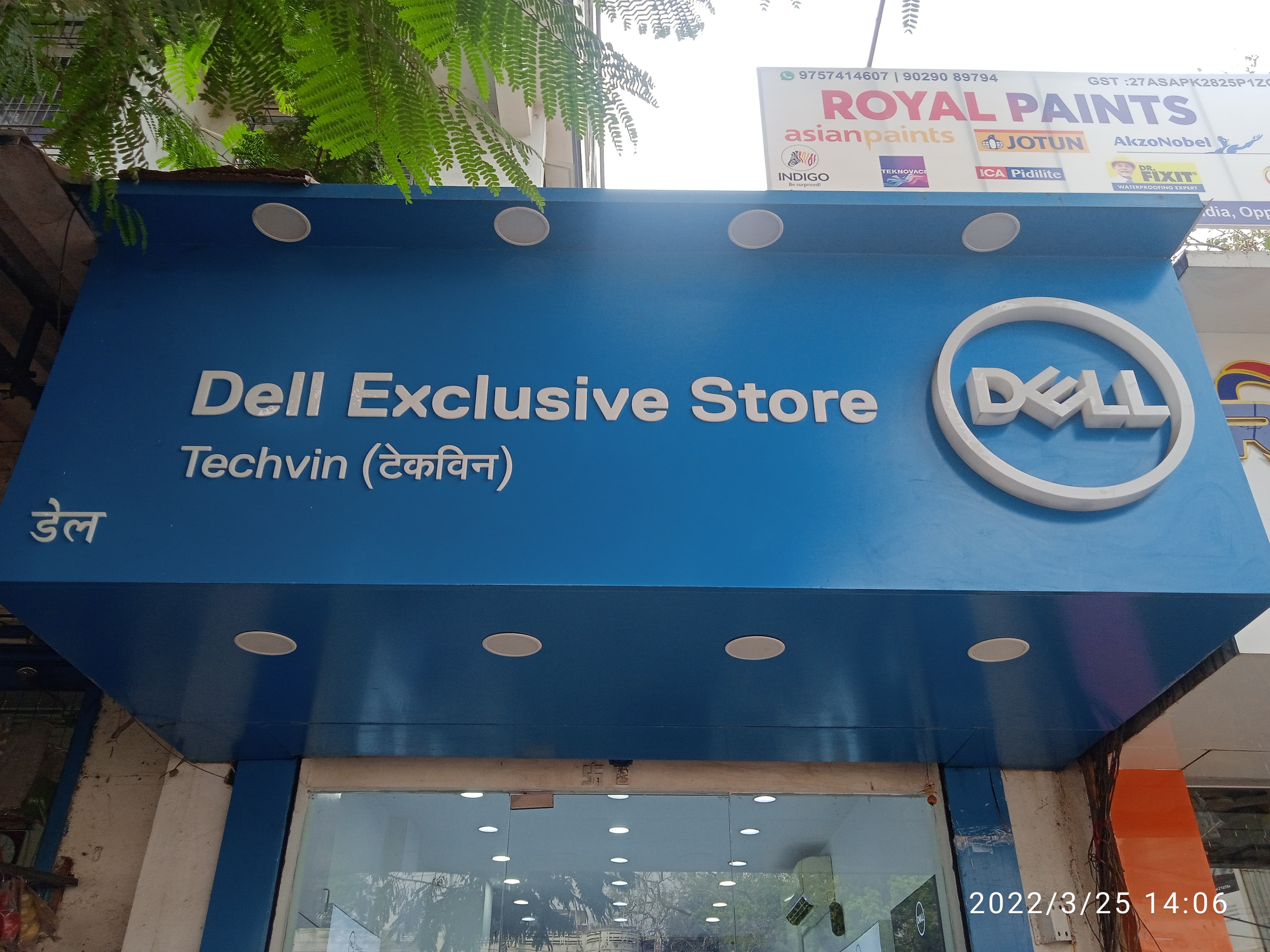 Dell Exclusive Store Kandivali West — photo 1