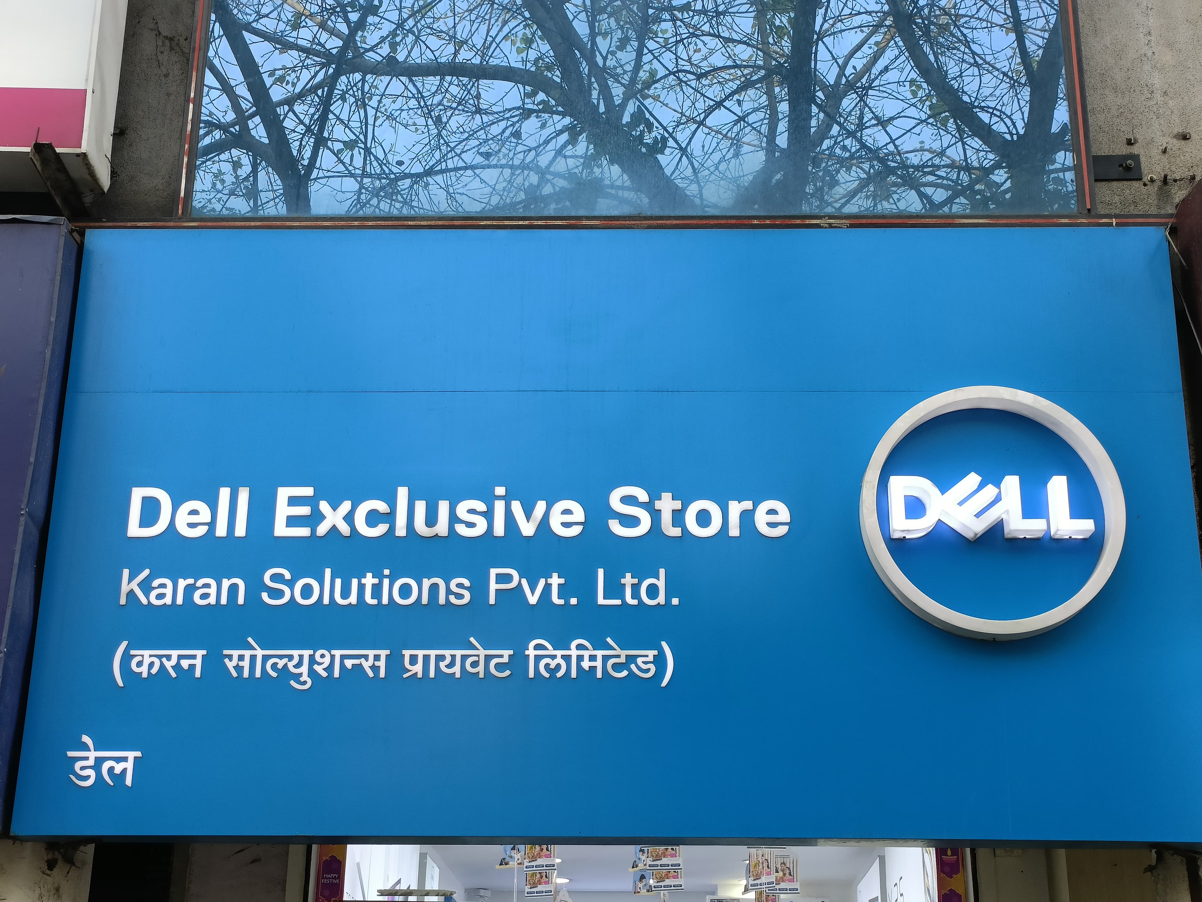 Dell Exclusive Store Wanowarie — photo 1