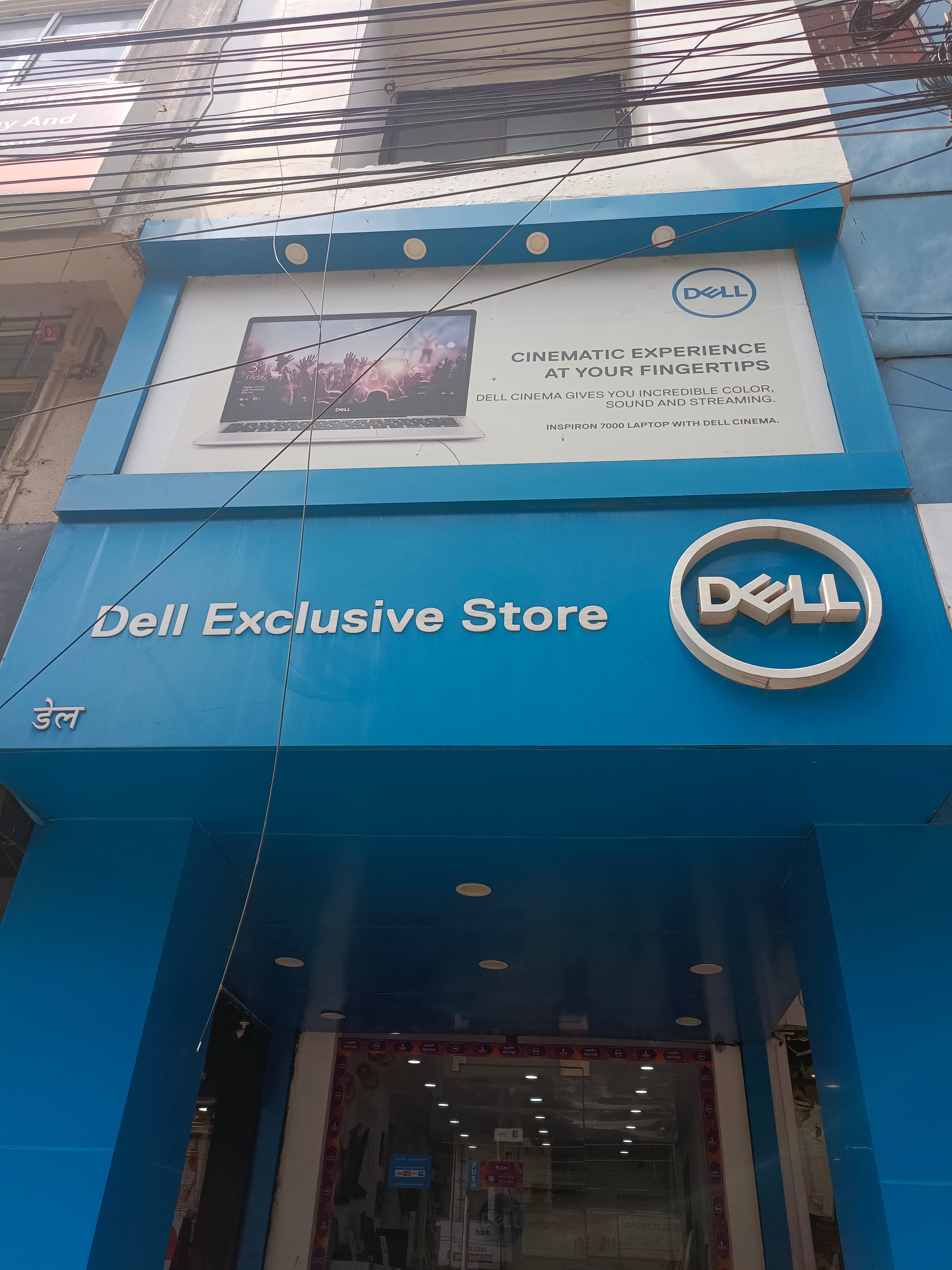 Dell Exclusive Store MP Nagar Zone 2 — photo 1