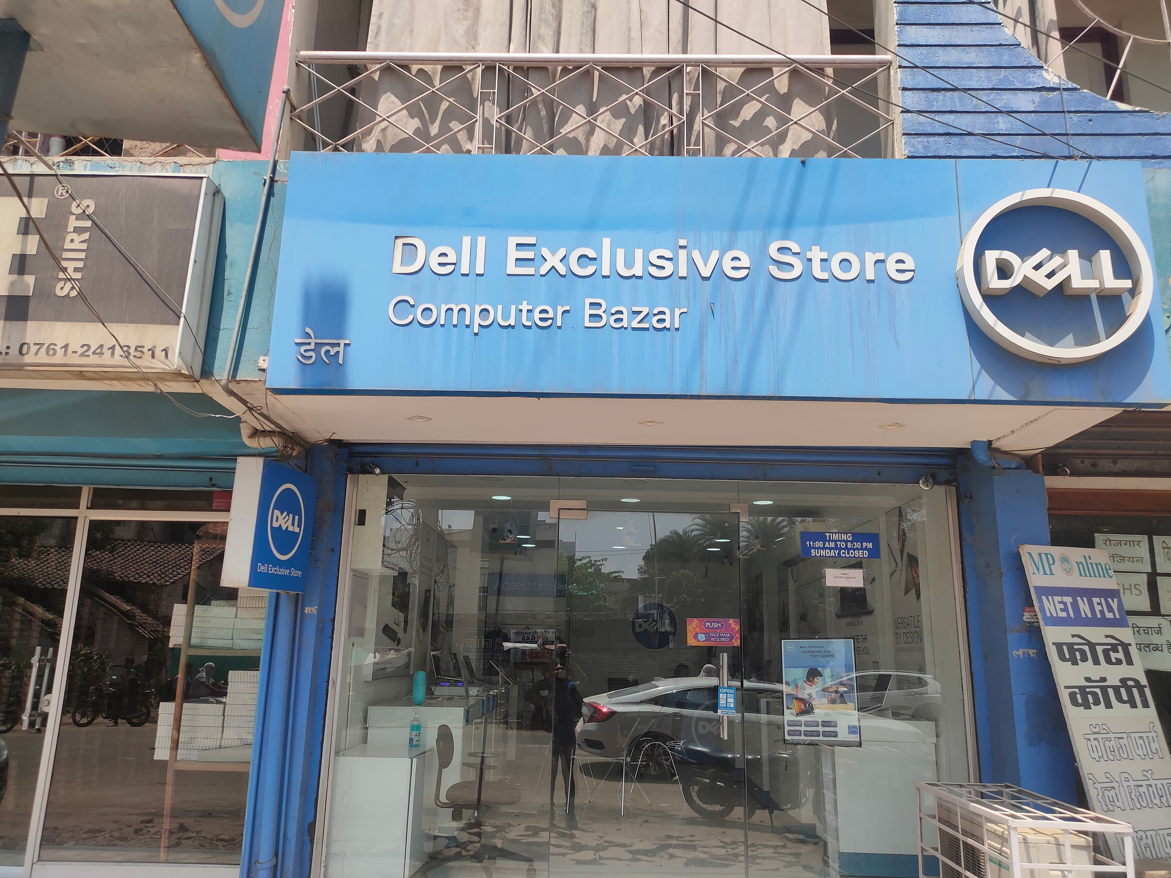 Dell Exclusive Store Napier Town, Jabalpur — photo 1