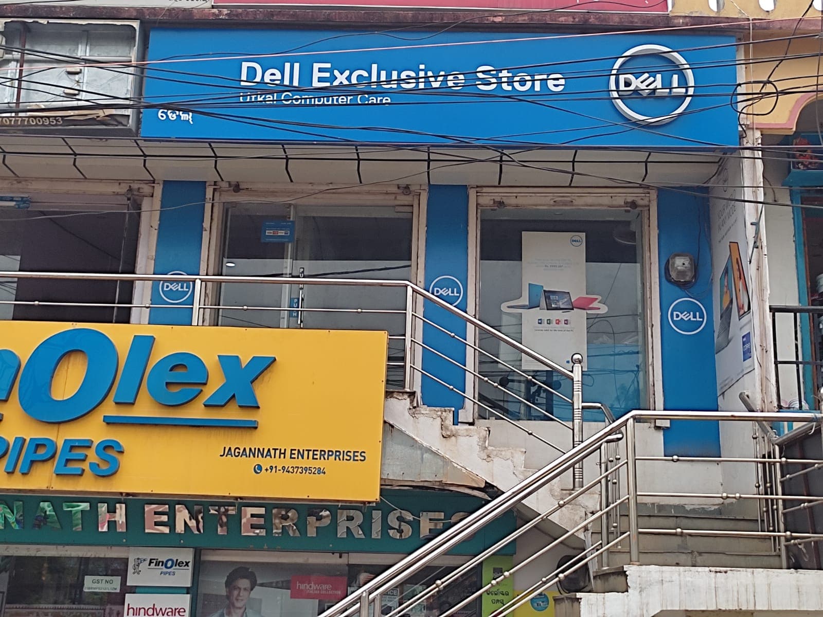 Dell Exclusive Store Kendujhar — photo 1