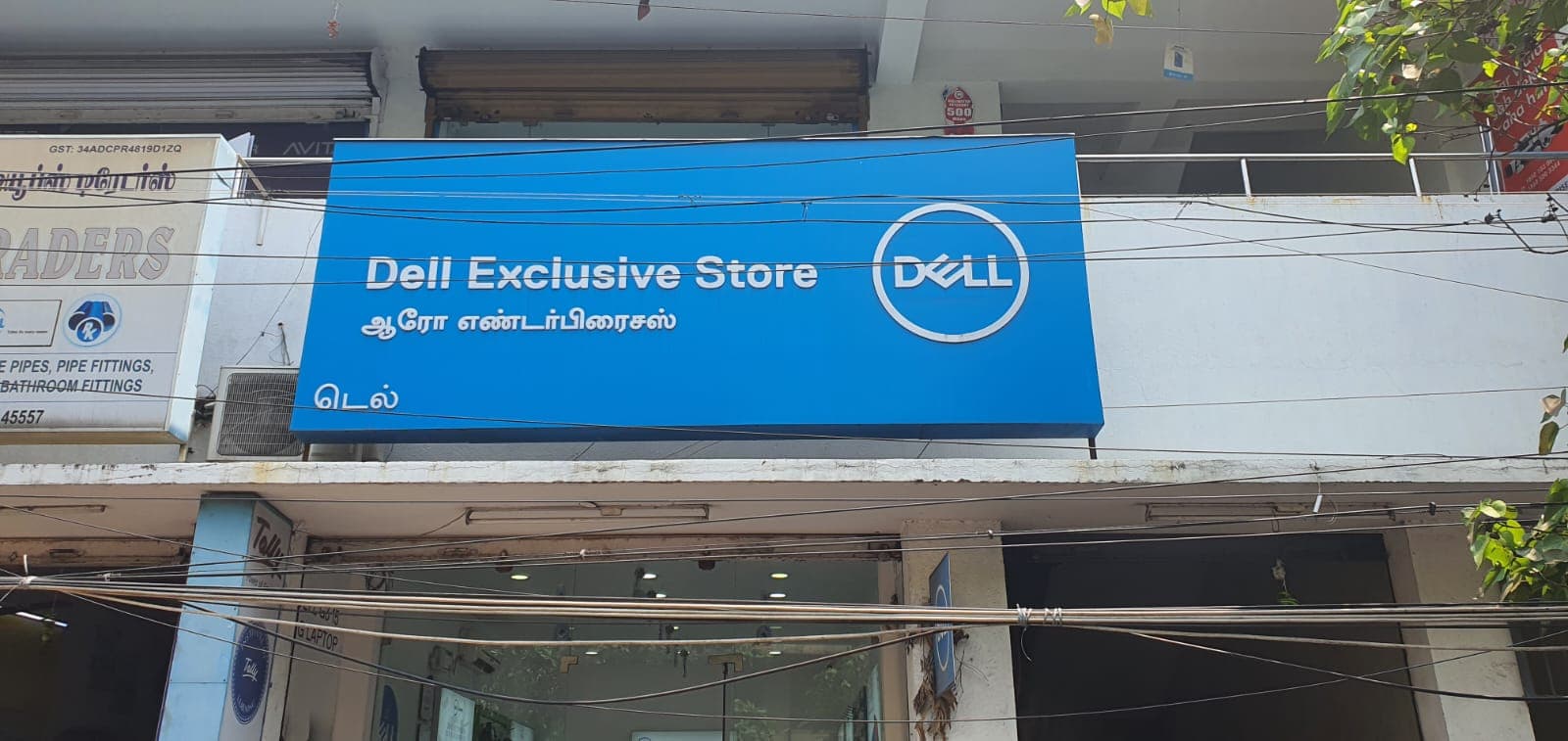 Dell Exclusive Store Pondicherry — photo 1