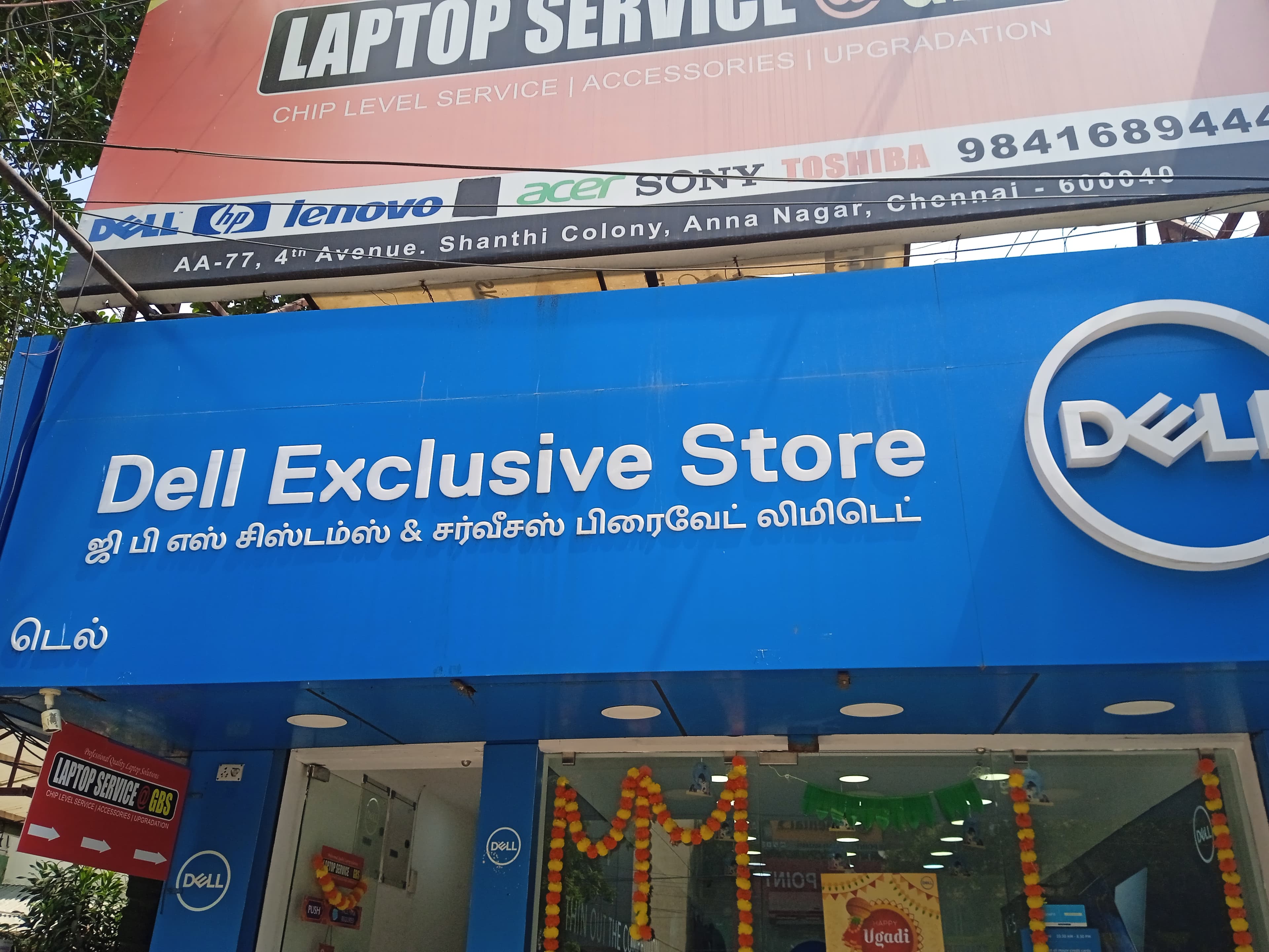 Dell Exclusive Store Annanagar — photo 2