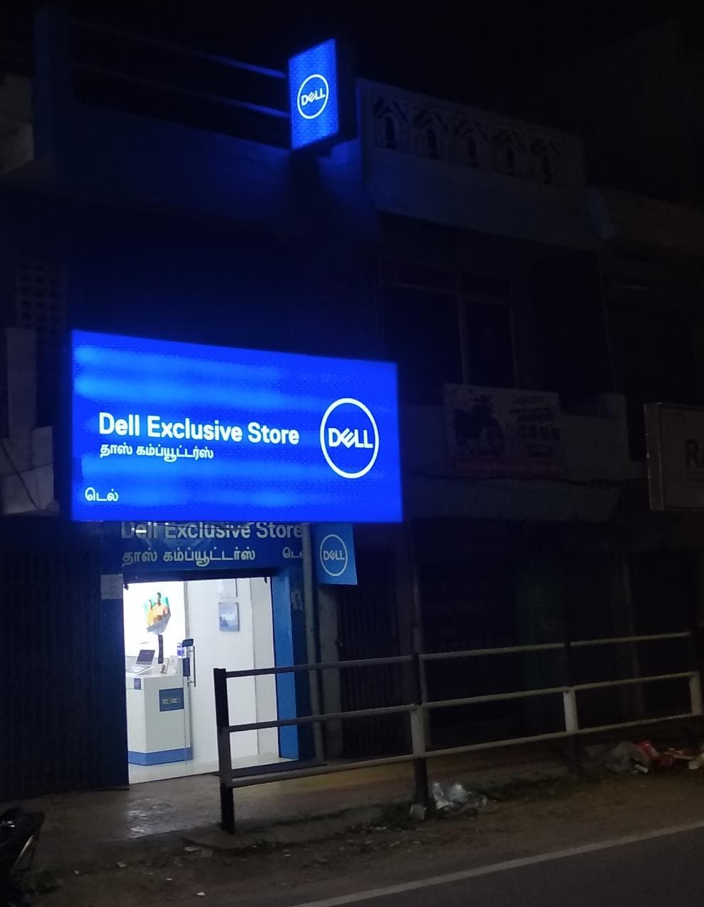 Dell Exclusive Store Katpadi — photo 1