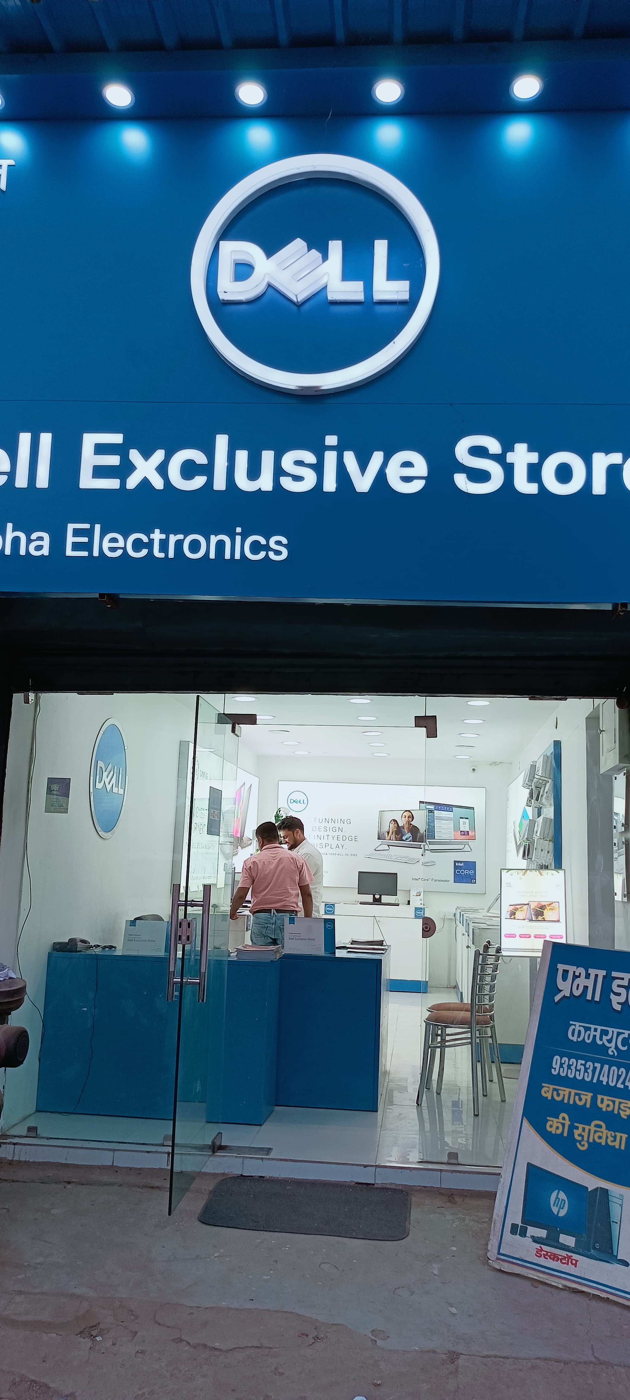 Dell Exclusive Store Gandhinagar, Basti — photo 1
