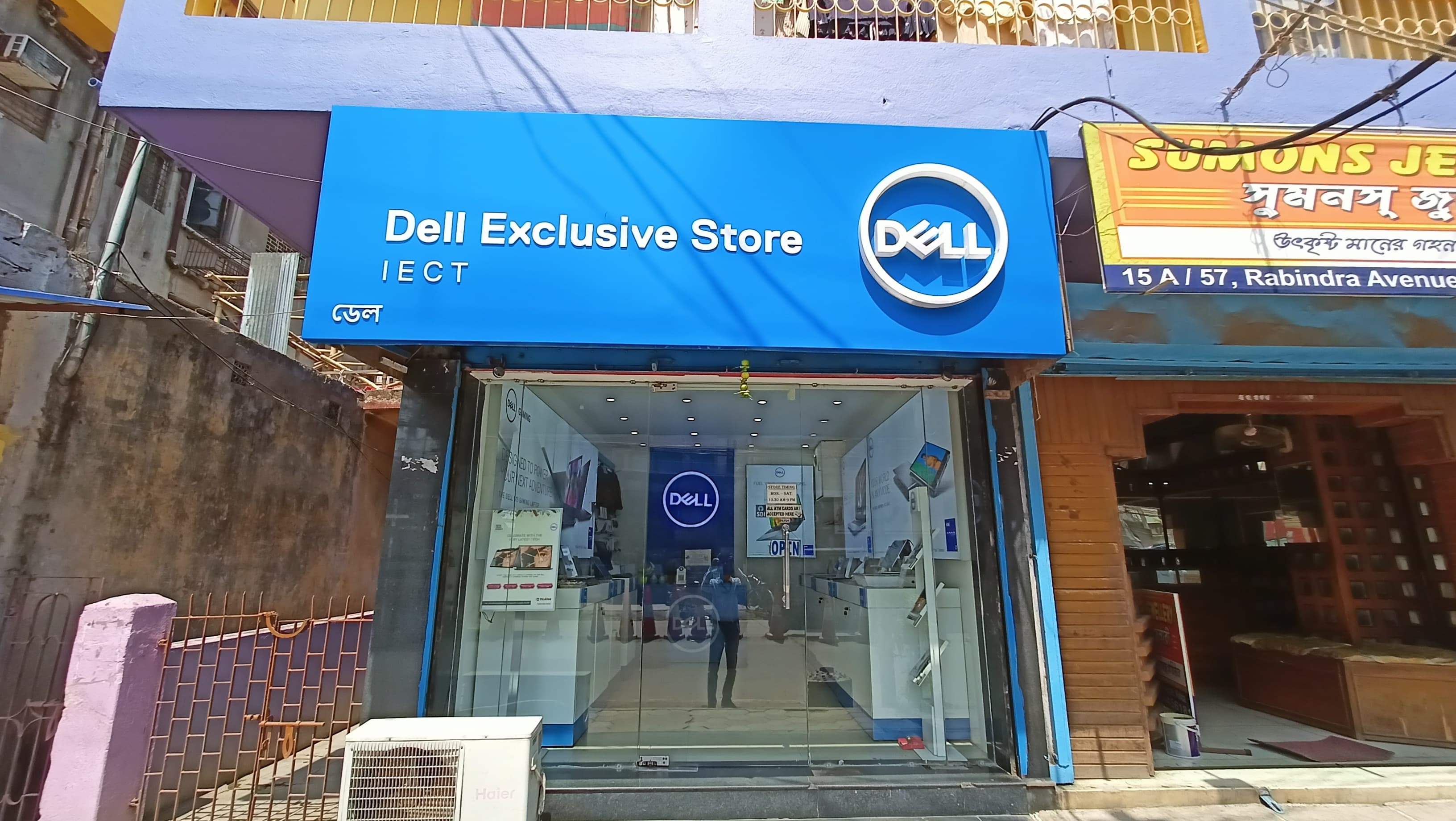 Dell Exclusive Store Malda — photo 1