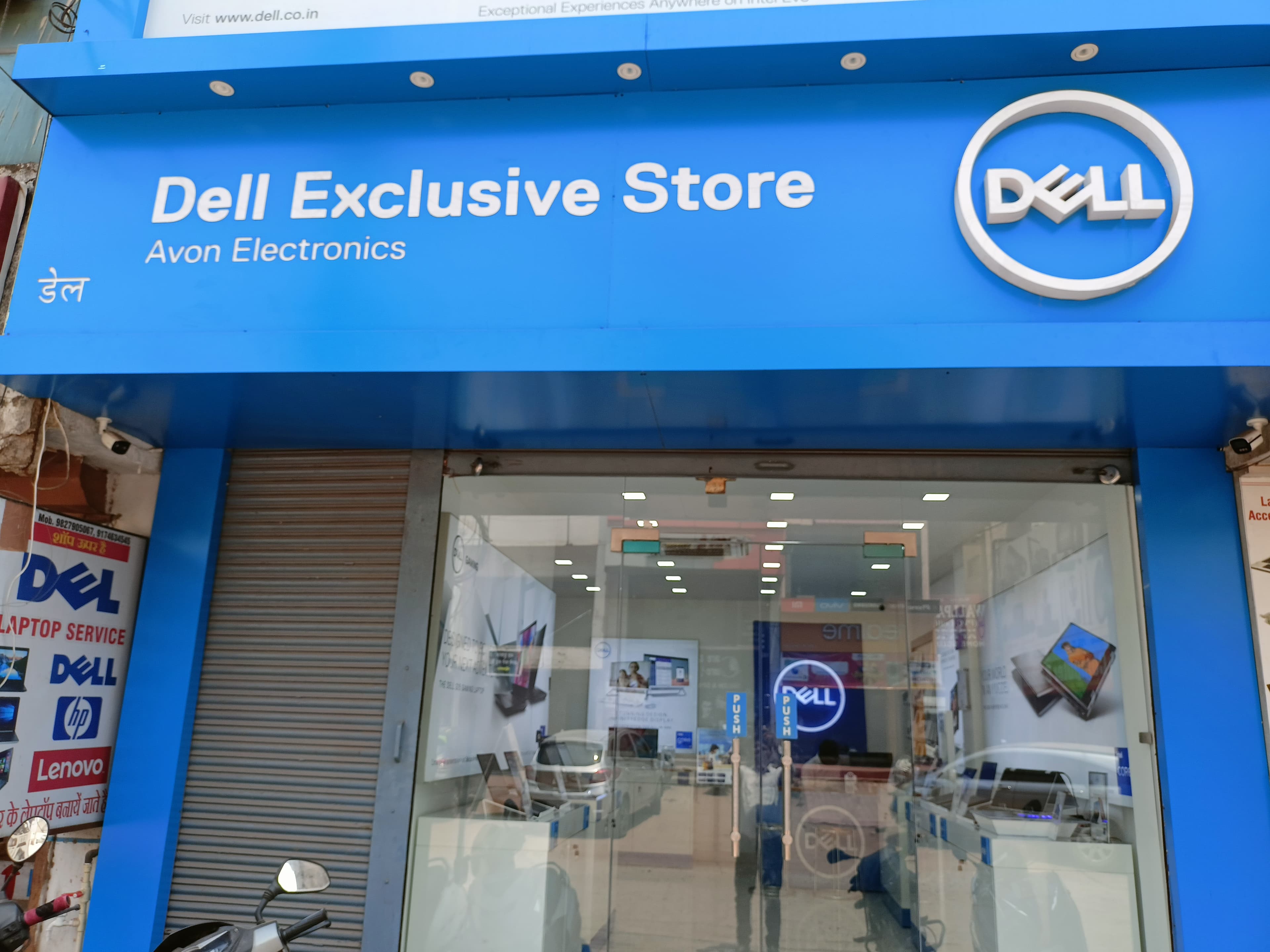Dell Exclusive Store Supela, Bhilai — photo 1